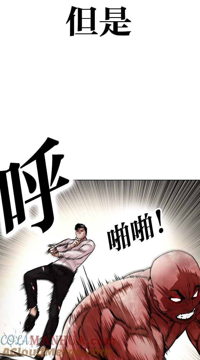 看脸时代 [第457话] 一姟会(第一家子公司)[09] 第61页