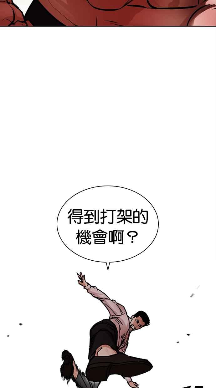 看脸时代 [第457话] 一姟会(第一家子公司)[09] 第34页