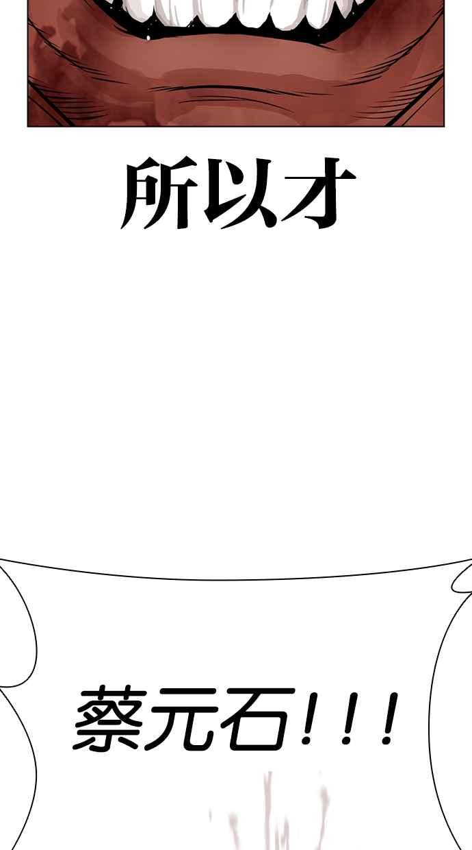 看脸时代 [第457话] 一姟会(第一家子公司)[09] 第16页