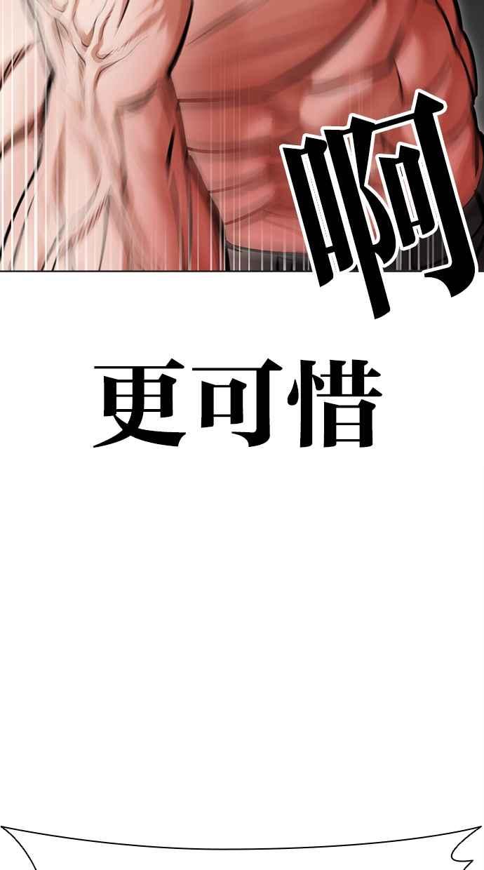 看脸时代 [第457话] 一姟会(第一家子公司)[09] 第18页