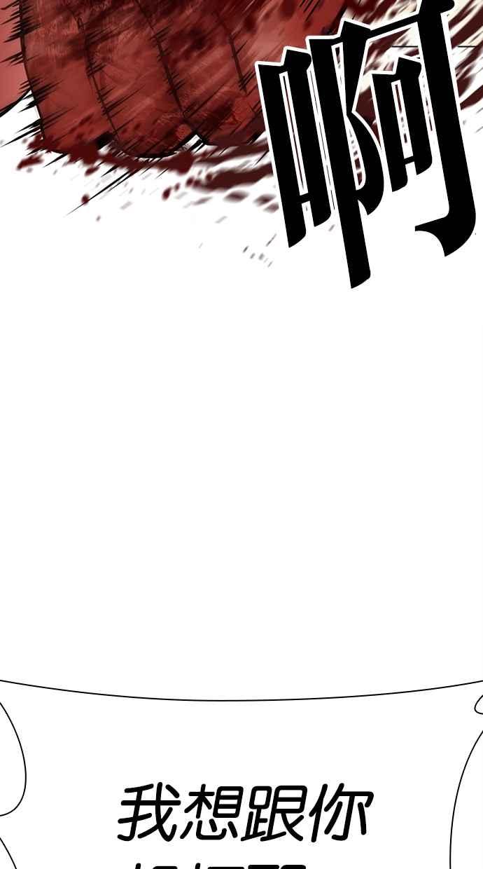 看脸时代 [第457话] 一姟会(第一家子公司)[09] 第22页