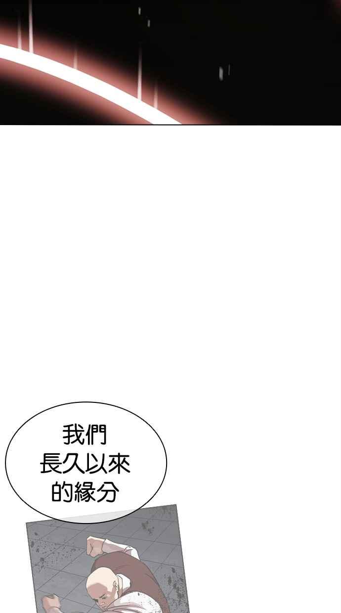 看脸时代 [第457话] 一姟会(第一家子公司)[09] 第126页