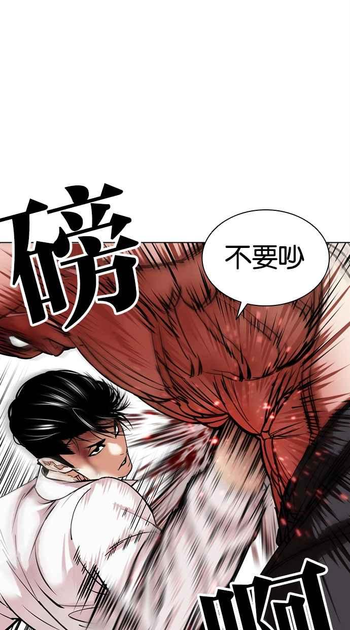 看脸时代 [第457话] 一姟会(第一家子公司)[09] 第24页