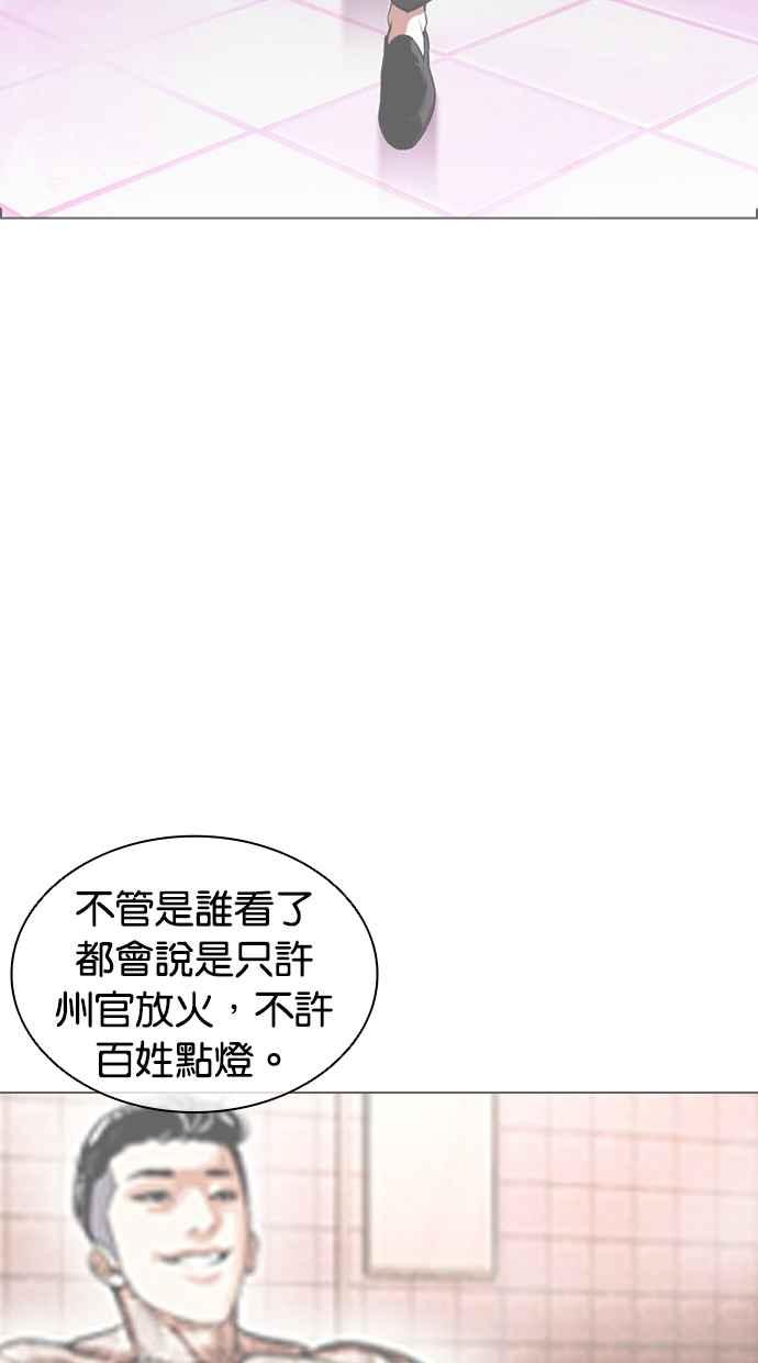 看脸时代 [第457话] 一姟会(第一家子公司)[09] 第108页
