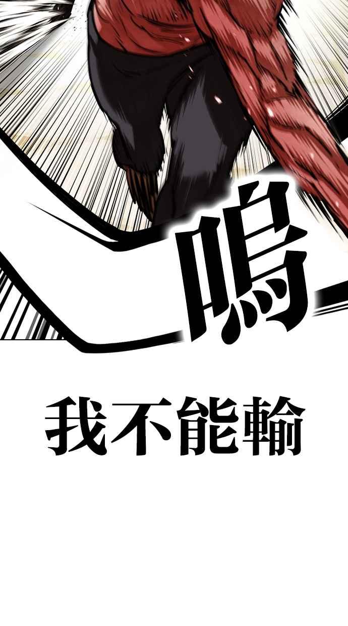 看脸时代 [第457话] 一姟会(第一家子公司)[09] 第62页