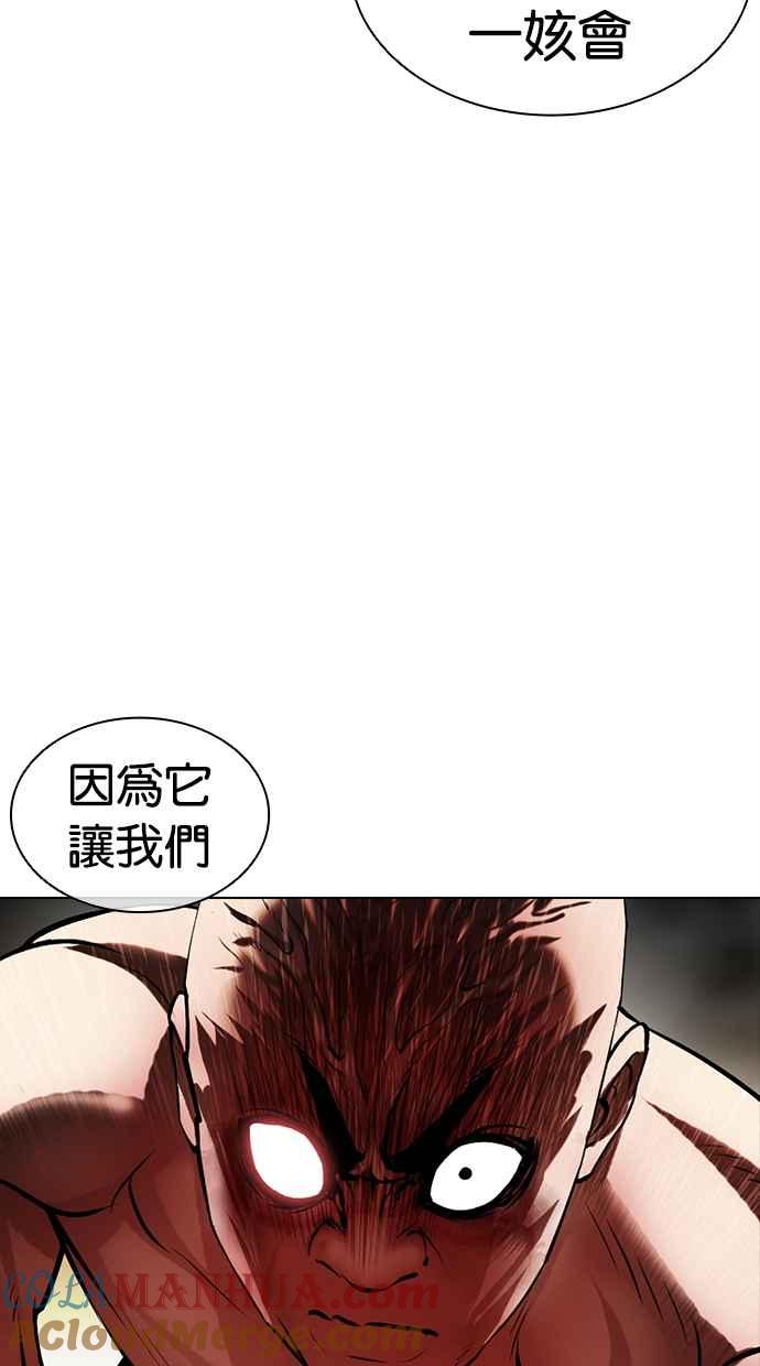 看脸时代 [第457话] 一姟会(第一家子公司)[09] 第33页
