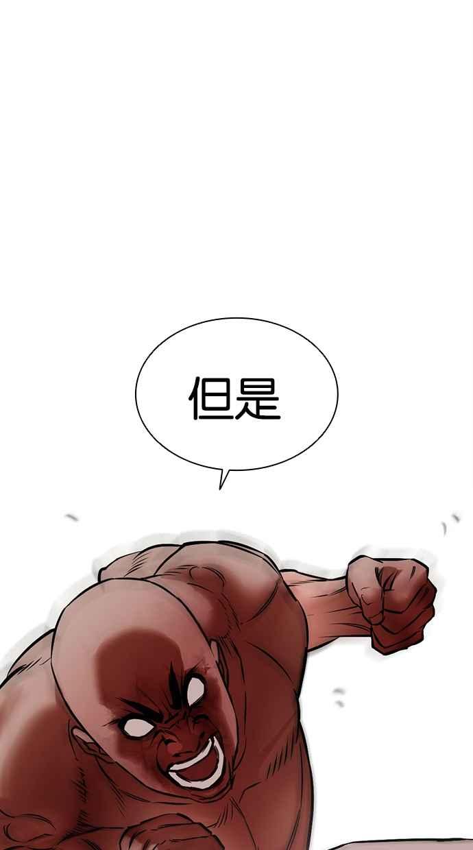 看脸时代 [第457话] 一姟会(第一家子公司)[09] 第87页