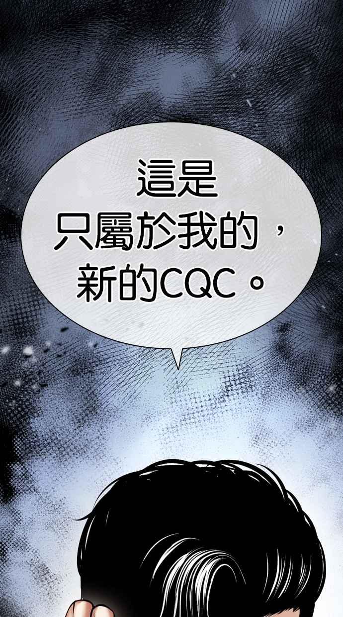 看脸时代 [第457话] 一姟会(第一家子公司)[09] 第136页