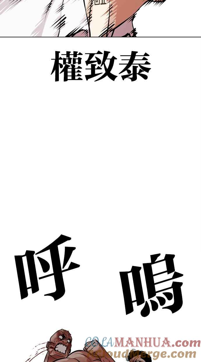 看脸时代 [第457话] 一姟会(第一家子公司)[09] 第5页