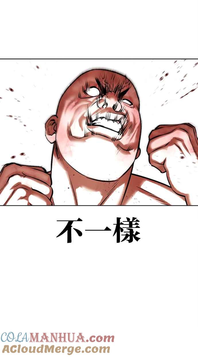 看脸时代 [第457话] 一姟会(第一家子公司)[09] 第49页