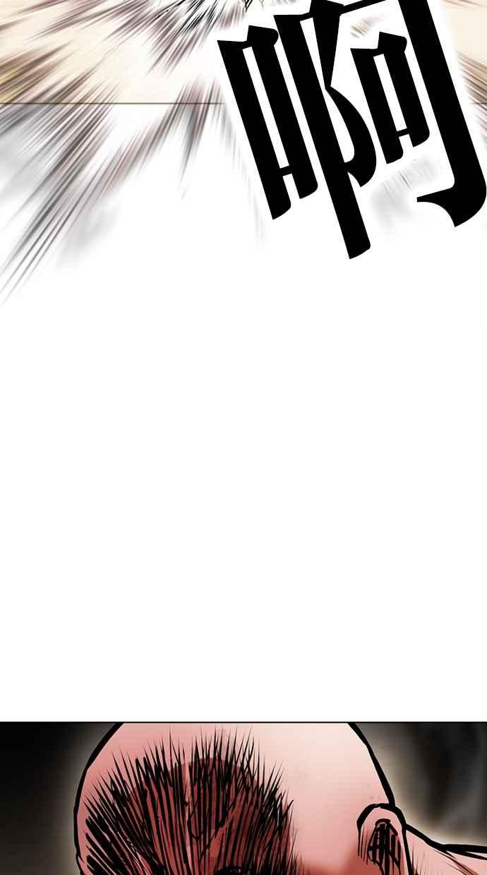 看脸时代 [第457话] 一姟会(第一家子公司)[09] 第91页