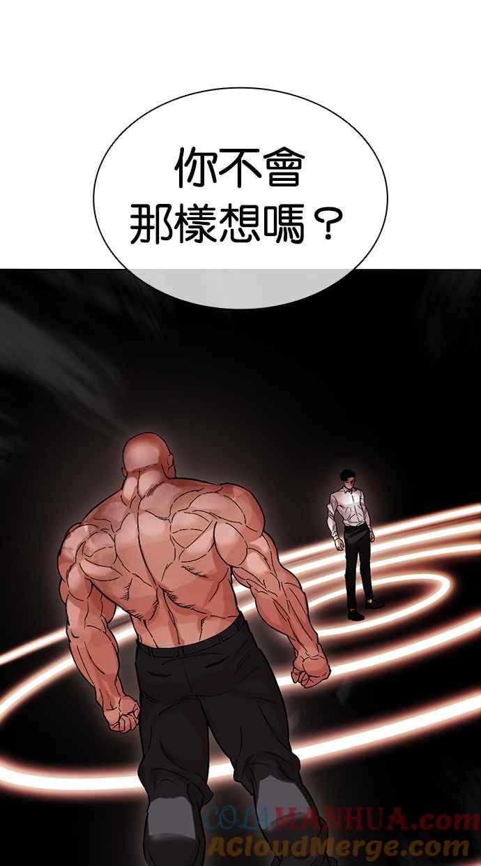 看脸时代 [第457话] 一姟会(第一家子公司)[09] 第129页
