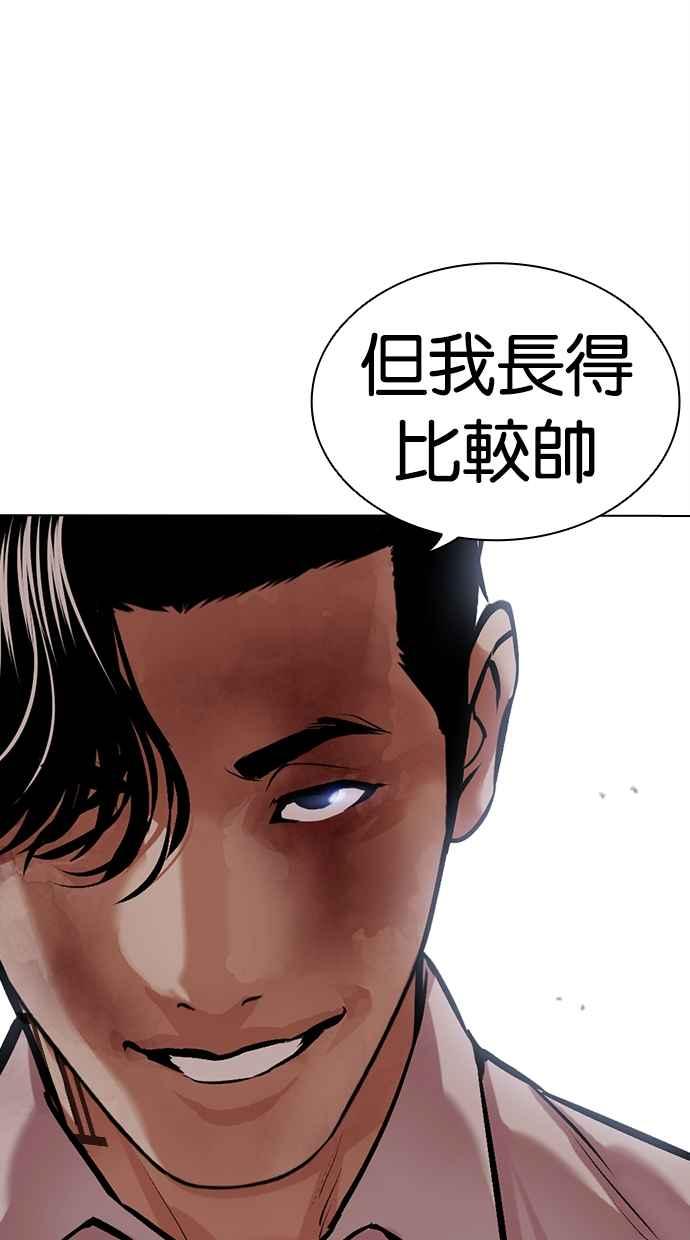 看脸时代 [第457话] 一姟会(第一家子公司)[09] 第122页