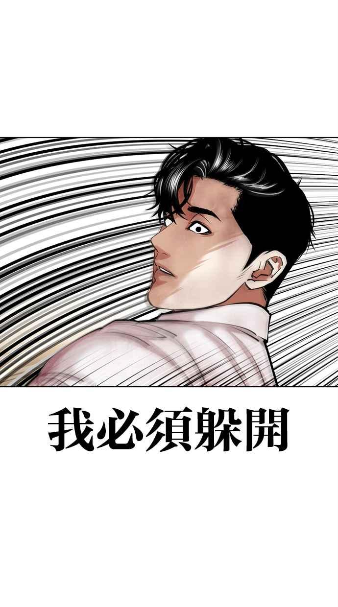 看脸时代 [第457话] 一姟会(第一家子公司)[09] 第72页