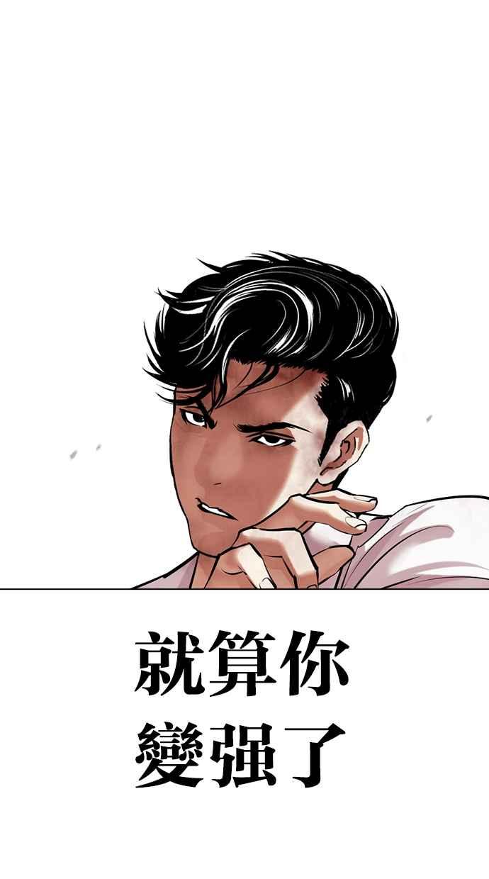 看脸时代 [第457话] 一姟会(第一家子公司)[09] 第63页