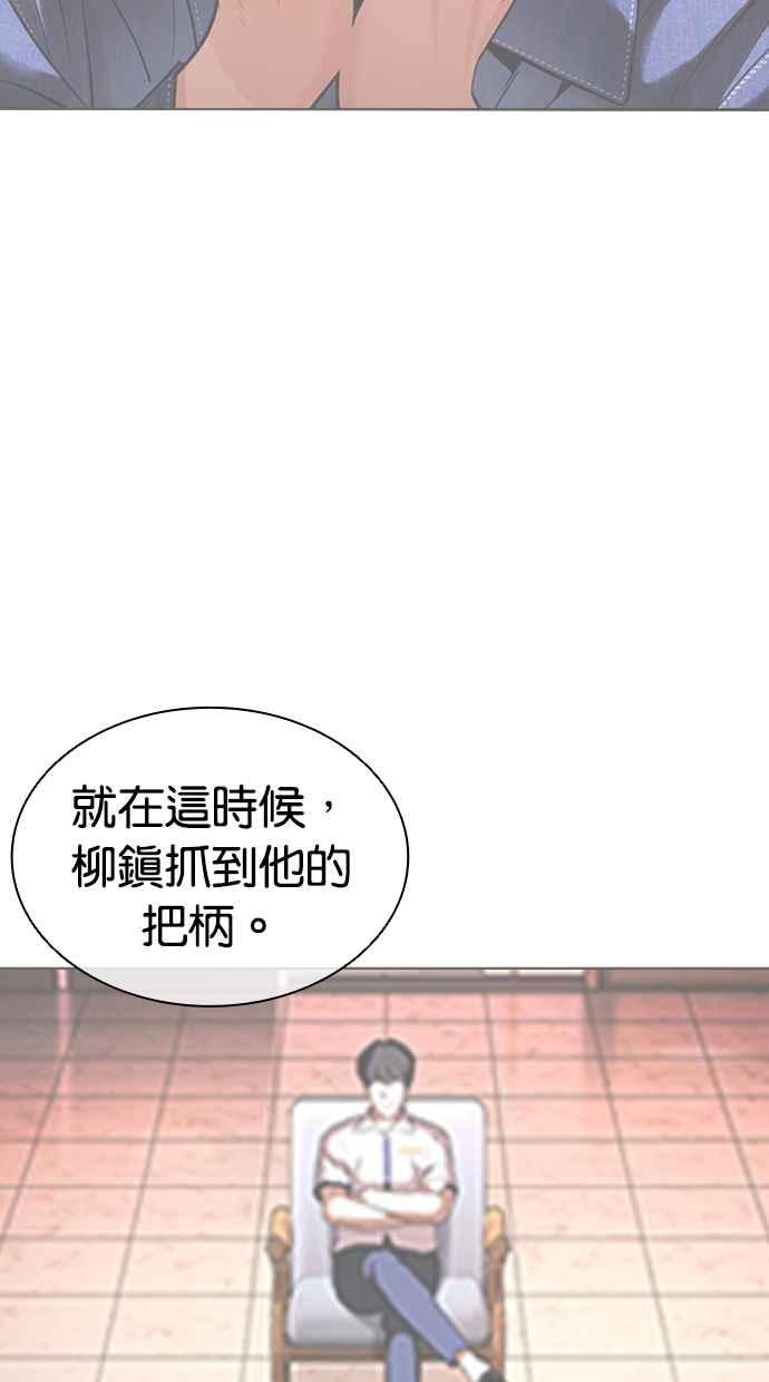 看脸时代 [第457话] 一姟会(第一家子公司)[09] 第103页