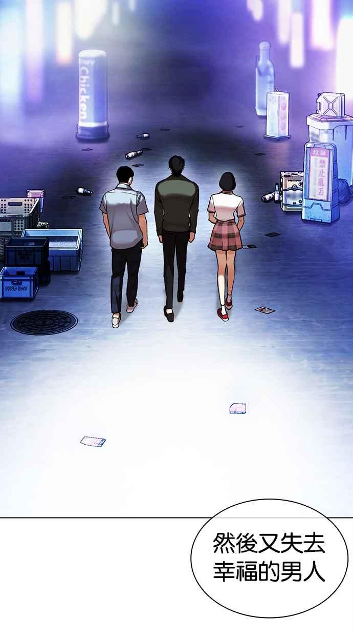 看脸时代 [第457话] 一姟会(第一家子公司)[09] 第98页