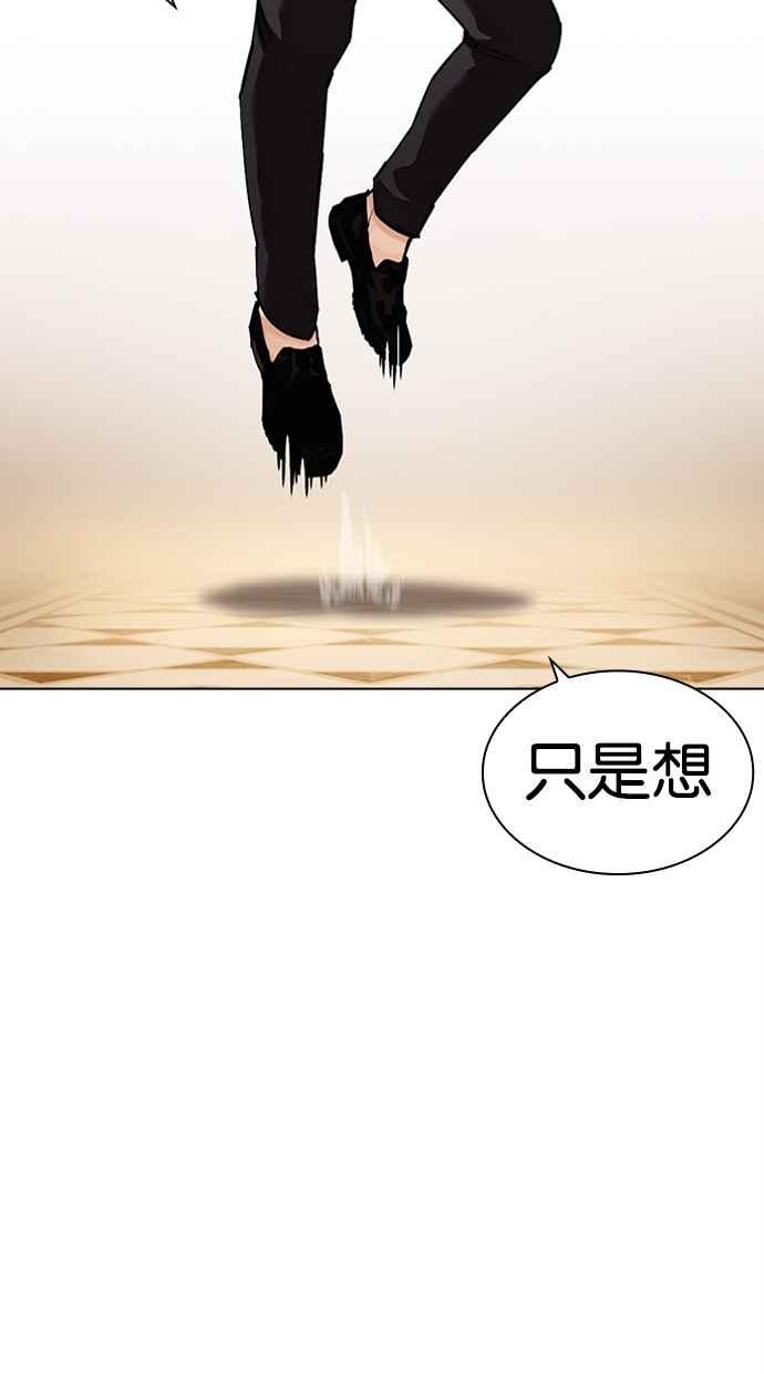 看脸时代 [第457话] 一姟会(第一家子公司)[09] 第43页