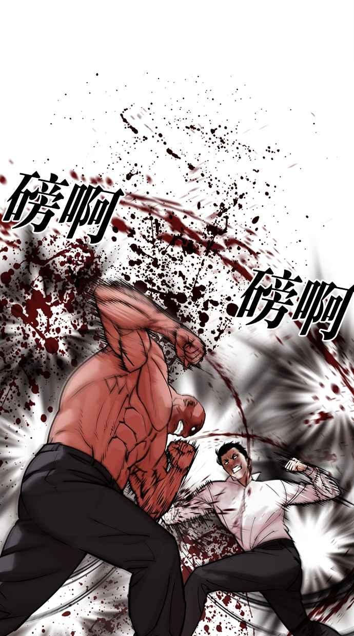 看脸时代 [第457话] 一姟会(第一家子公司)[09] 第14页