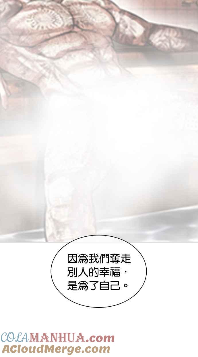 看脸时代 [第457话] 一姟会(第一家子公司)[09] 第109页