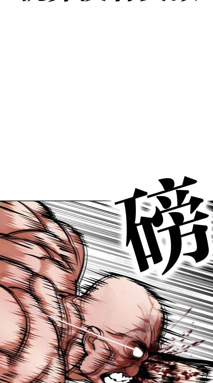 看脸时代 [第457话] 一姟会(第一家子公司)[09] 第10页