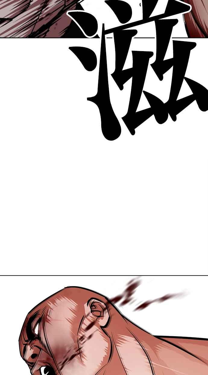 看脸时代 [第457话] 一姟会(第一家子公司)[09] 第3页