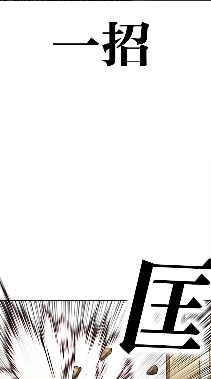 看脸时代 [第457话] 一姟会(第一家子公司)[09] 第66页
