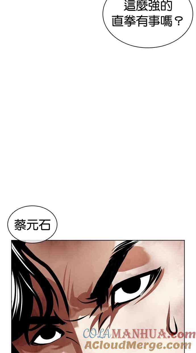 看脸时代 [第457话] 一姟会(第一家子公司)[09] 第69页