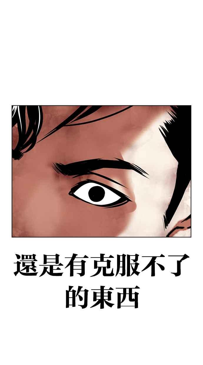 看脸时代 [第457话] 一姟会(第一家子公司)[09] 第64页