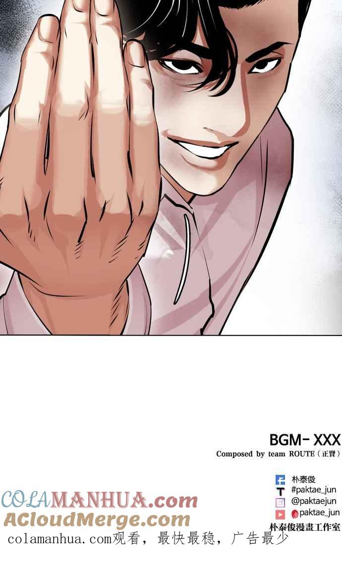 看脸时代 [第457话] 一姟会(第一家子公司)[09] 第137页