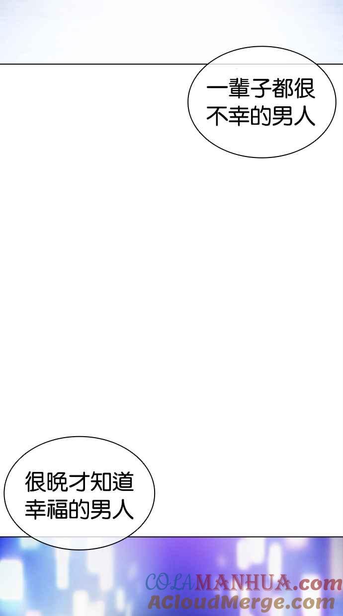看脸时代 [第457话] 一姟会(第一家子公司)[09] 第97页