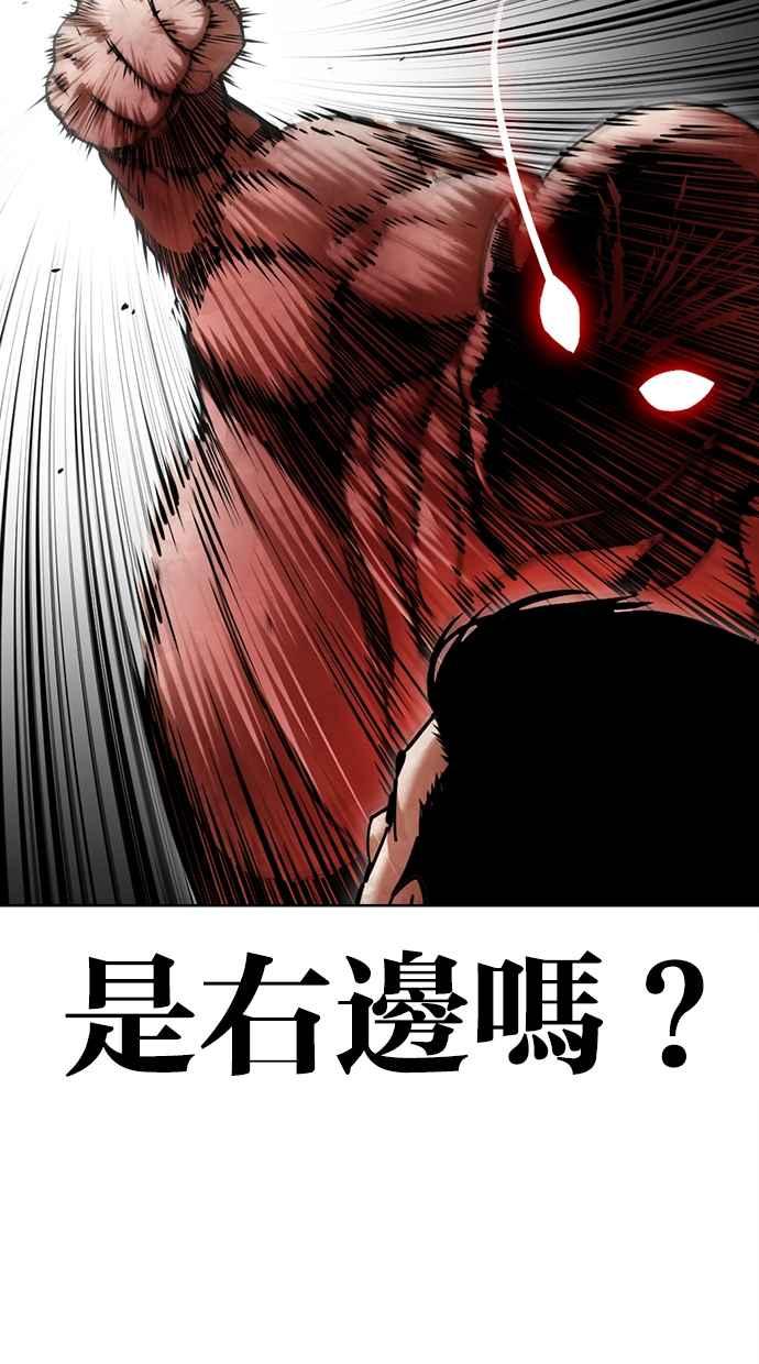 看脸时代 [第457话] 一姟会(第一家子公司)[09] 第71页