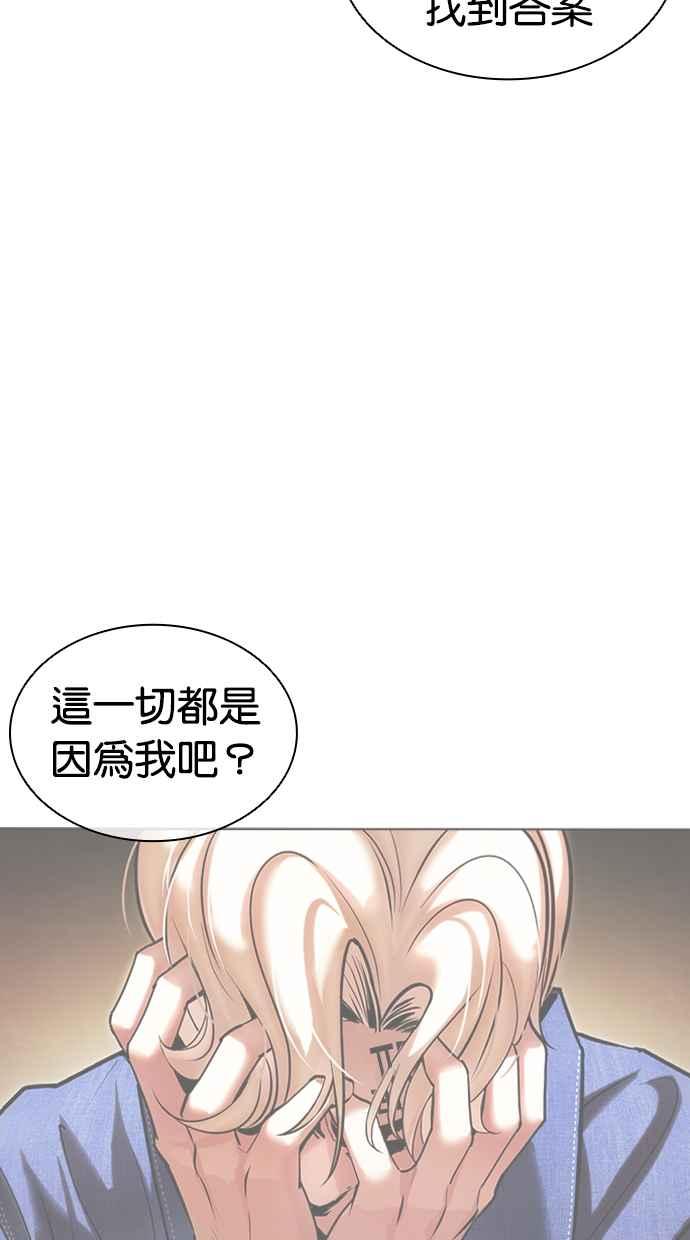 看脸时代 [第457话] 一姟会(第一家子公司)[09] 第102页