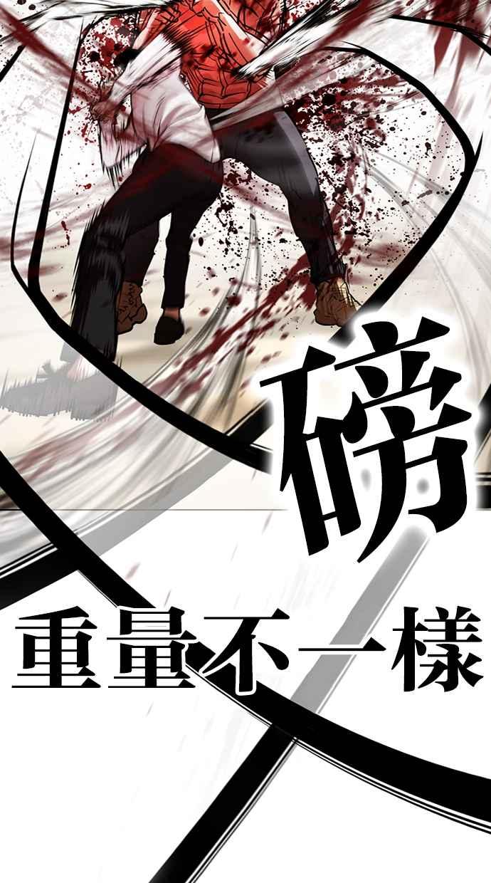看脸时代 [第457话] 一姟会(第一家子公司)[09] 第51页