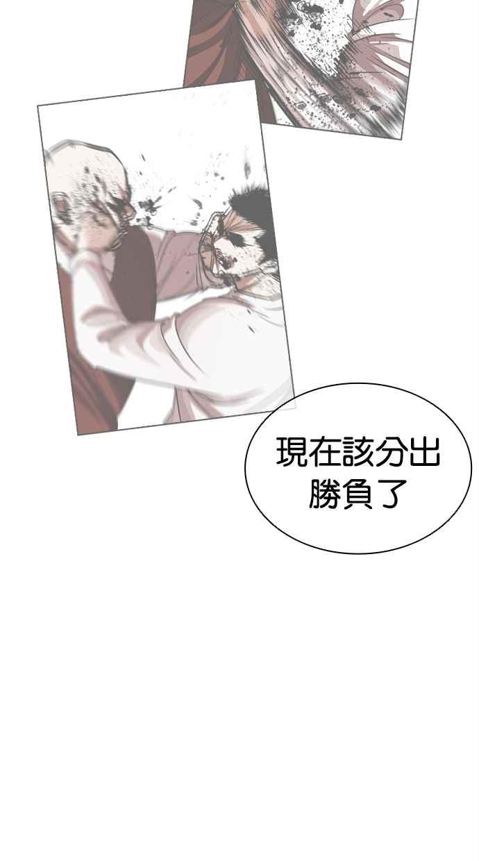 看脸时代 [第457话] 一姟会(第一家子公司)[09] 第128页