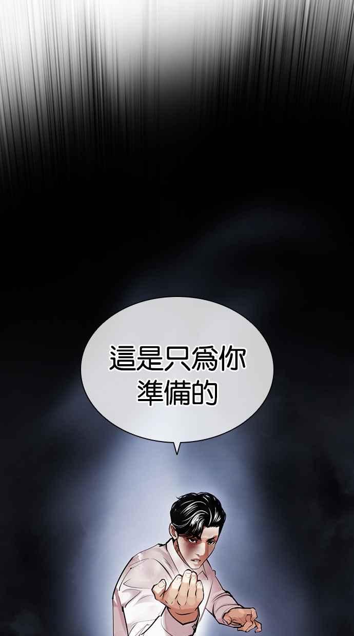 看脸时代 [第457话] 一姟会(第一家子公司)[09] 第132页