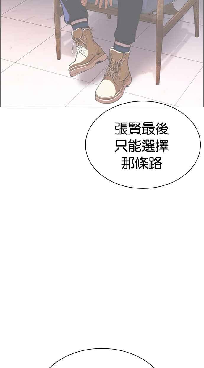 看脸时代 [第457话] 一姟会(第一家子公司)[09] 第106页