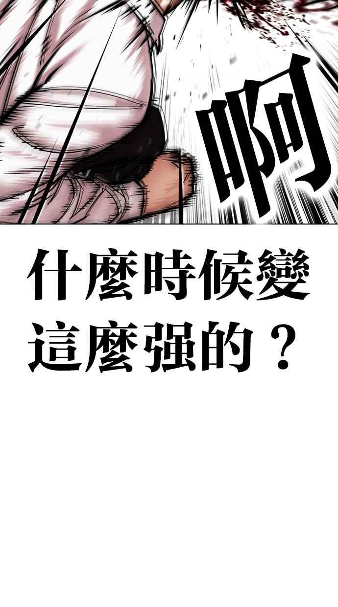 看脸时代 [第457话] 一姟会(第一家子公司)[09] 第8页
