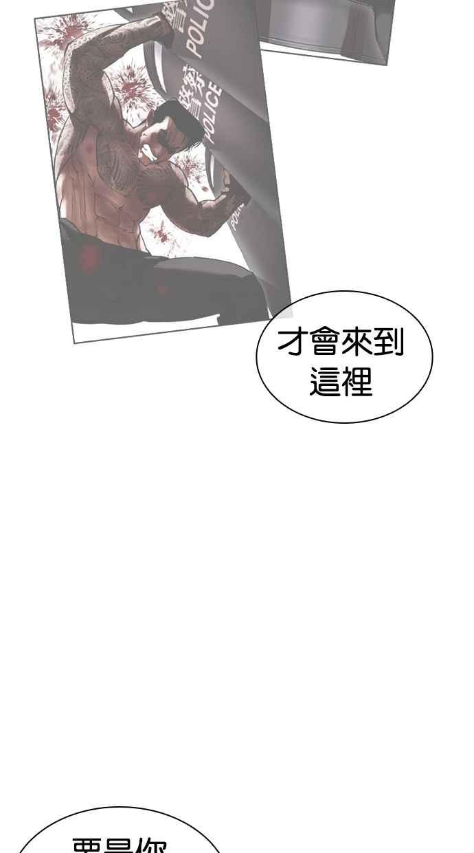 看脸时代 [第457话] 一姟会(第一家子公司)[09] 第38页