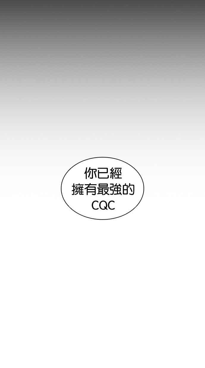 看脸时代 [第458话] 一姟会(第一家子公司)[10] 第48页