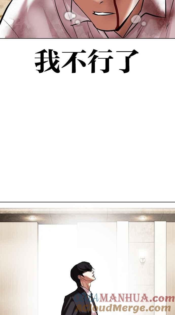 看脸时代 [第458话] 一姟会(第一家子公司)[10] 第73页