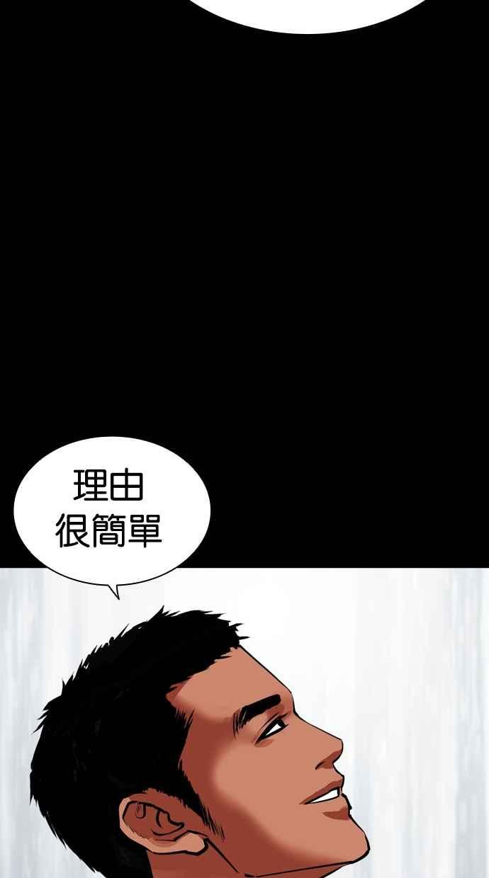 看脸时代 [第458话] 一姟会(第一家子公司)[10] 第119页