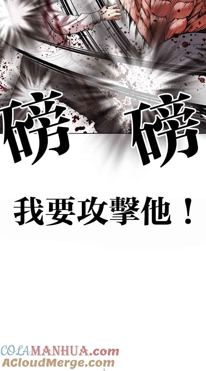 看脸时代 [第458话] 一姟会(第一家子公司)[10] 第17页