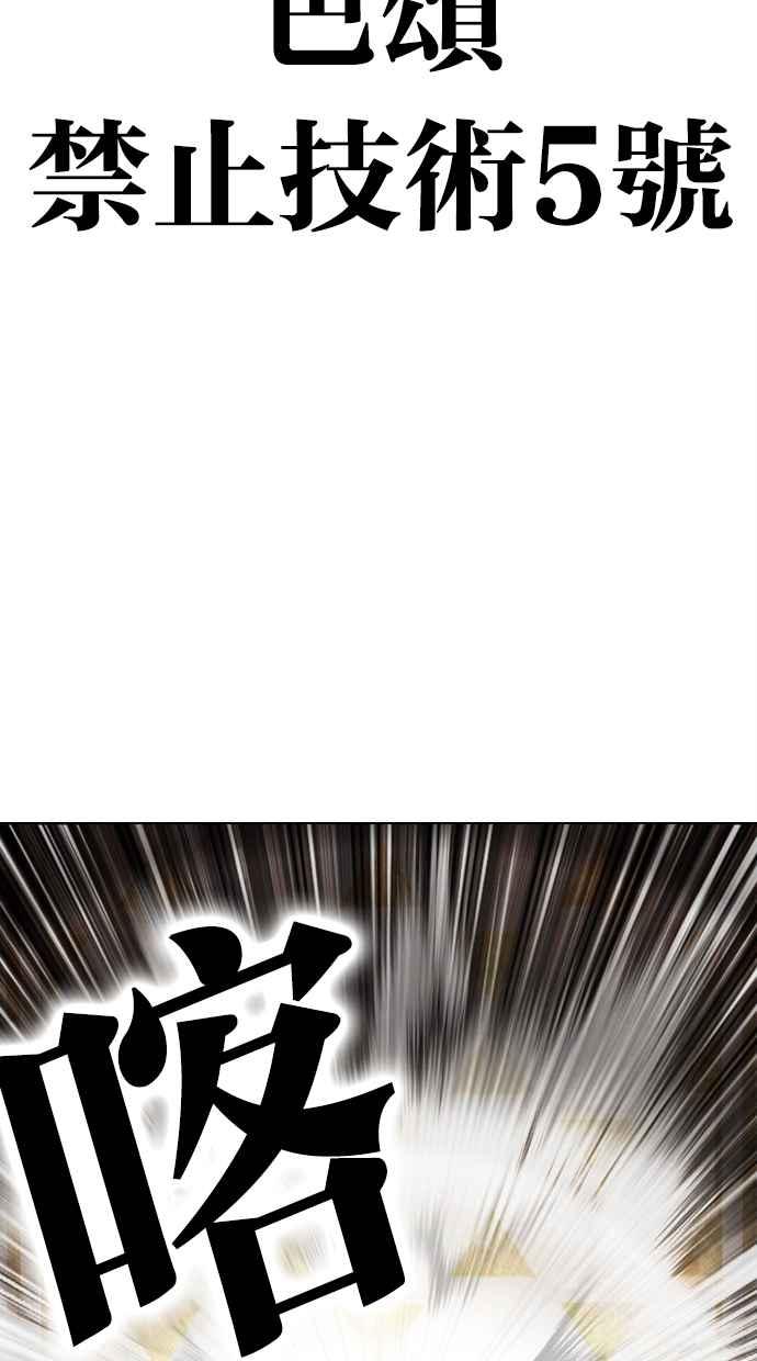 看脸时代 [第458话] 一姟会(第一家子公司)[10] 第128页
