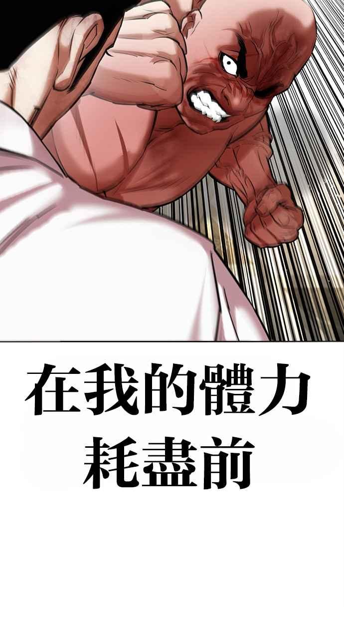 看脸时代 [第458话] 一姟会(第一家子公司)[10] 第15页
