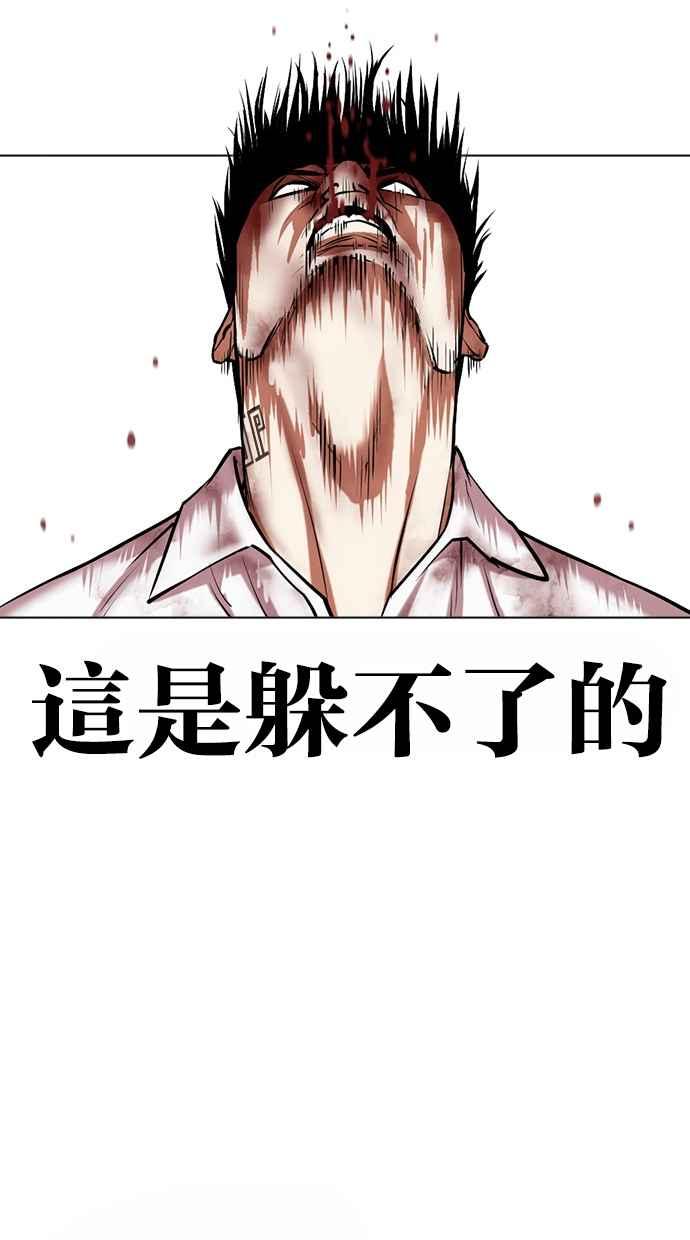 看脸时代 [第458话] 一姟会(第一家子公司)[10] 第18页