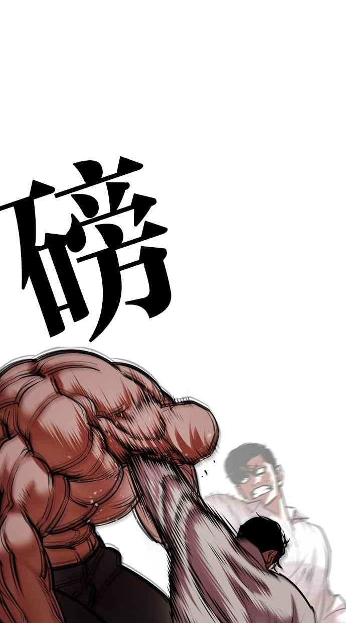 看脸时代 [第458话] 一姟会(第一家子公司)[10] 第51页