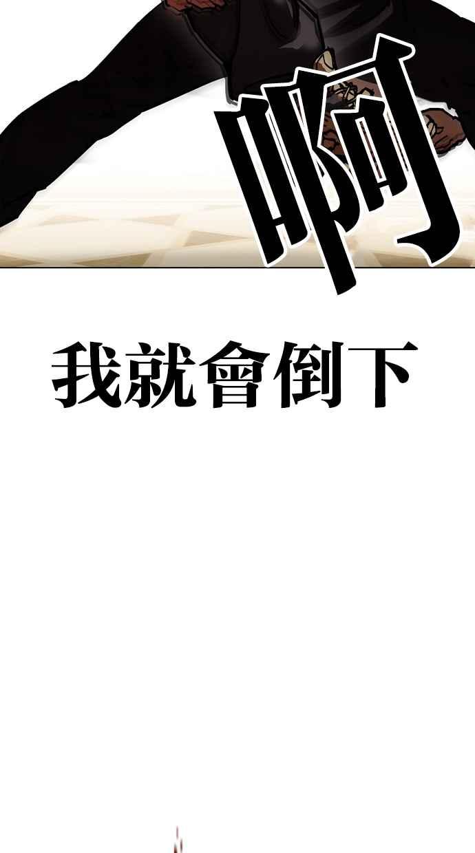 看脸时代 [第458话] 一姟会(第一家子公司)[10] 第56页