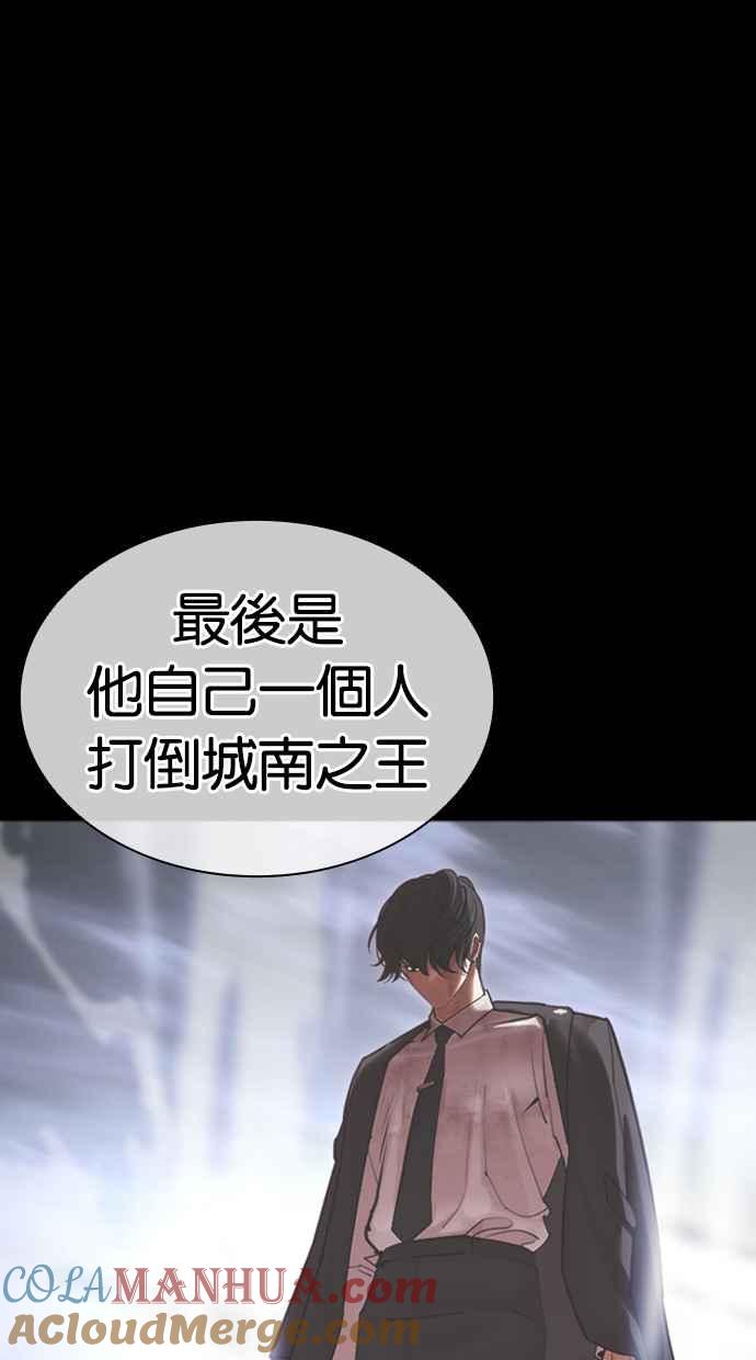 看脸时代 [第458话] 一姟会(第一家子公司)[10] 第149页