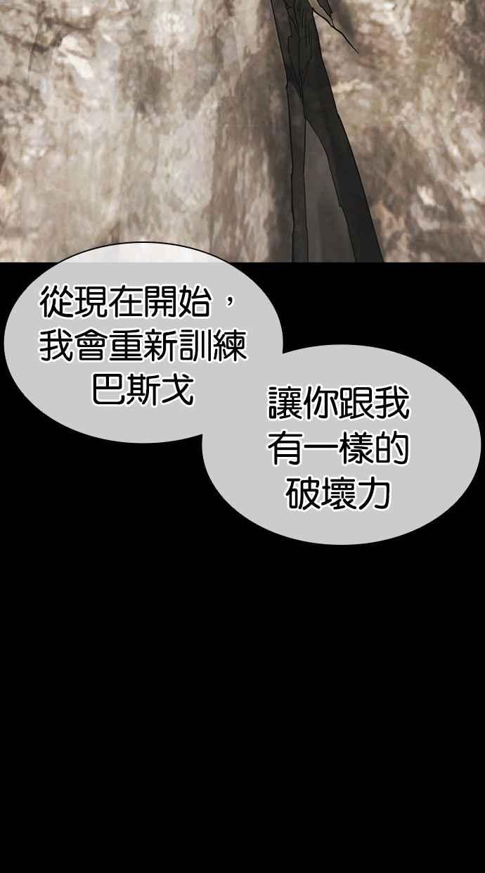 看脸时代 [第458话] 一姟会(第一家子公司)[10] 第122页